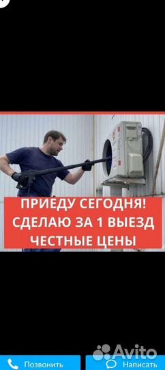 Установка кондиционеров. Сервис.гарантия заправка