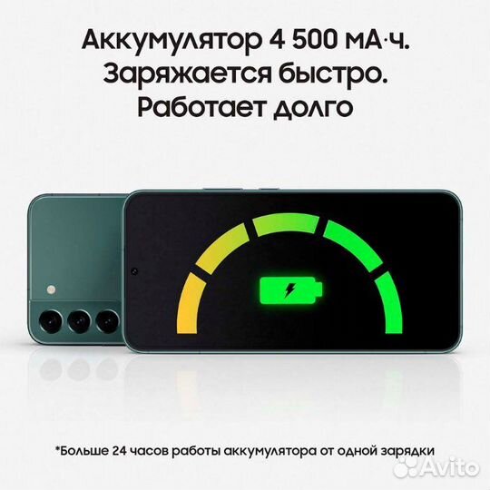 Samsung Galaxy S22+, 8/256 ГБ