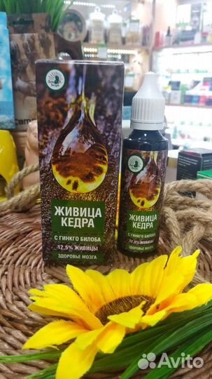 Кедровая живица с гинкго билоба