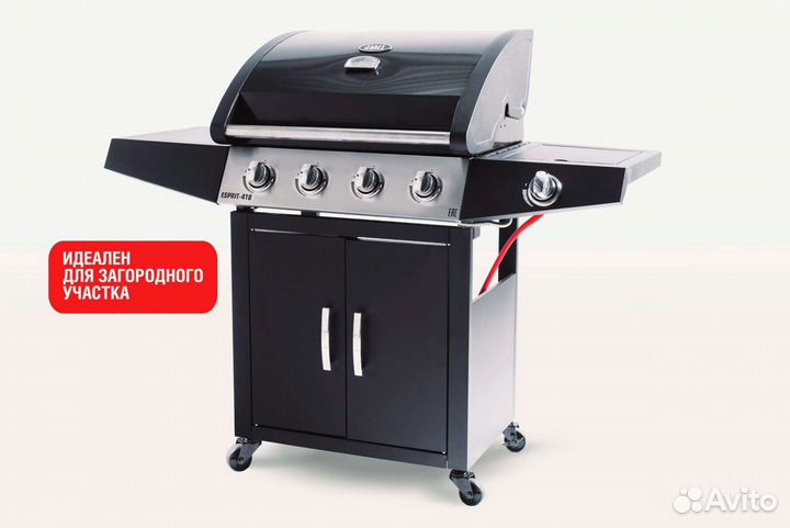 Газовый гриль