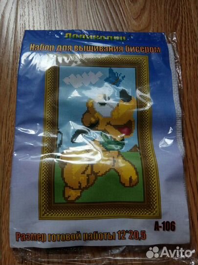 Набор для вышивания бисером