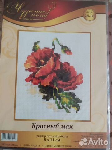 Наборы для вышивания крестом