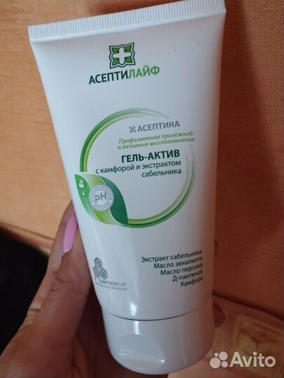 Крем защита от пролежней