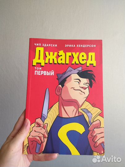 Комиксы Джагхед 1-3