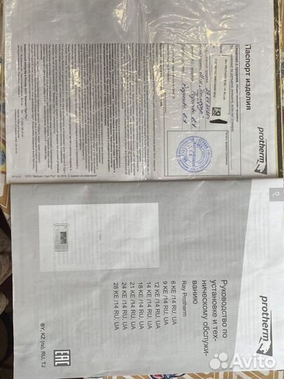 Электрический котел протерм бу