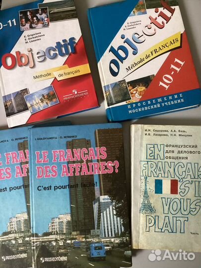 Учебник по французскому языку