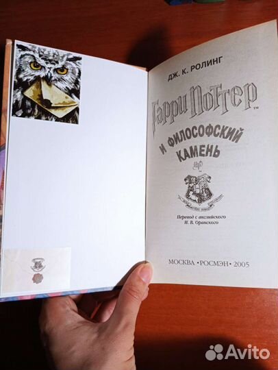 Гарри Поттер книги