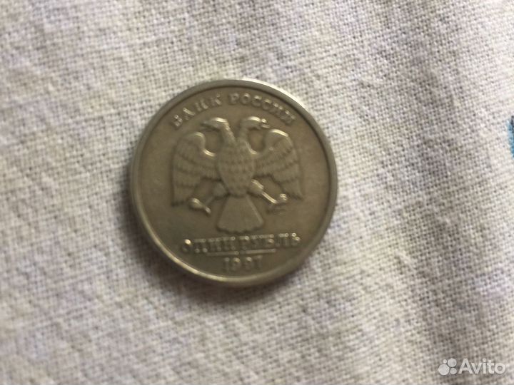 Монета 5 рублей 19,97года