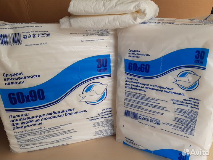 Пеленки впитывающие+бесплатная доставка