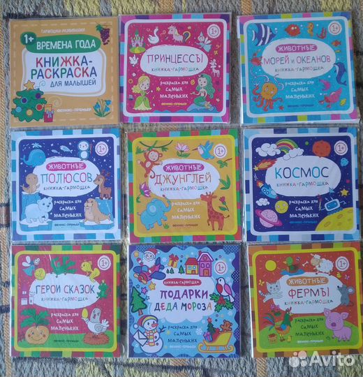 Книжки для малышей