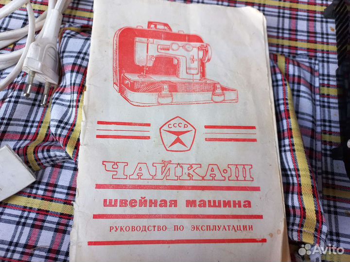 Швейная машинка чайка 3