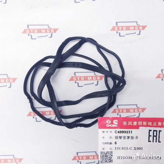 Прокладка, коромысло корпус (6754-11-7120 / 6754-1