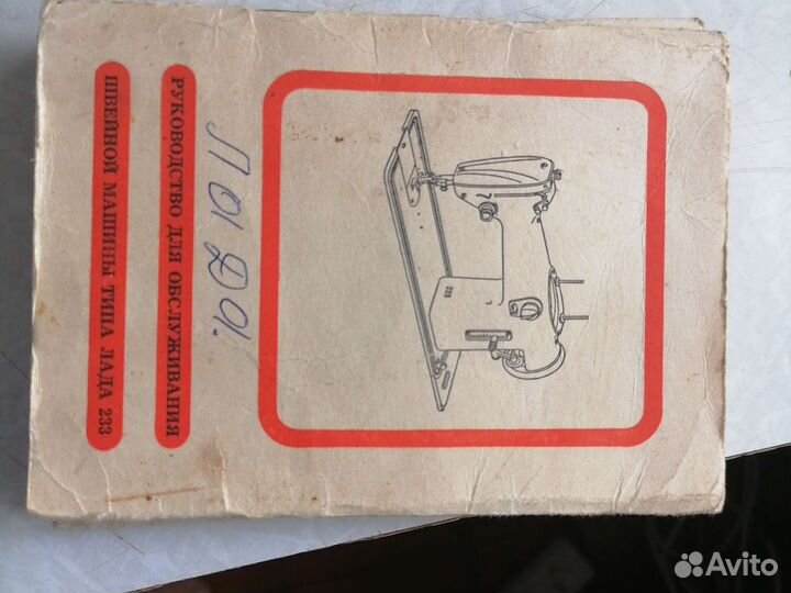 Инструкции к швейным машинам LADA