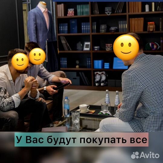 Ателье/пошив деловых костюмов/готовый бизнес