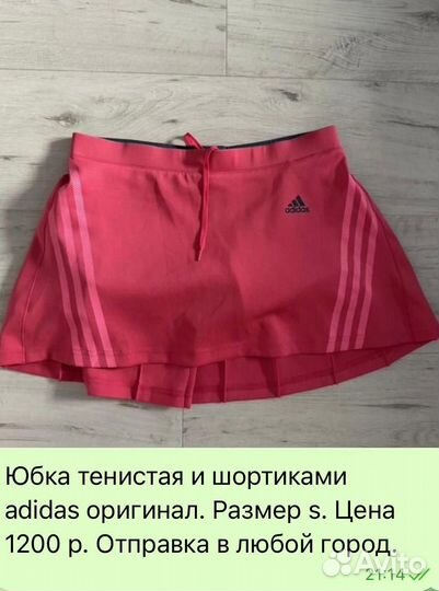 Теннисная юбка adidas