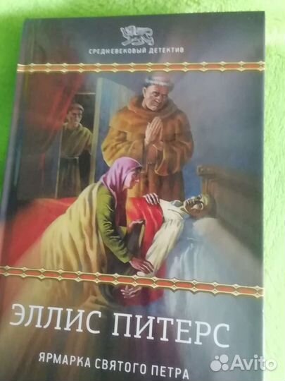 Средневековый детектив