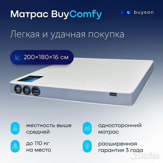 Матрас от производителя