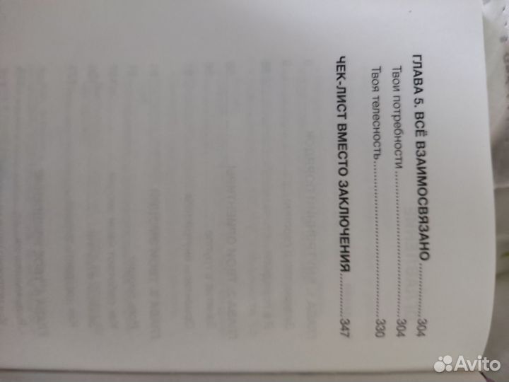 Быть взрослым Елена Аринина