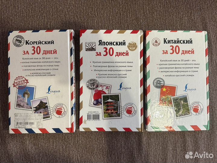 Скмоучители Корнйского / Японского / Китайского