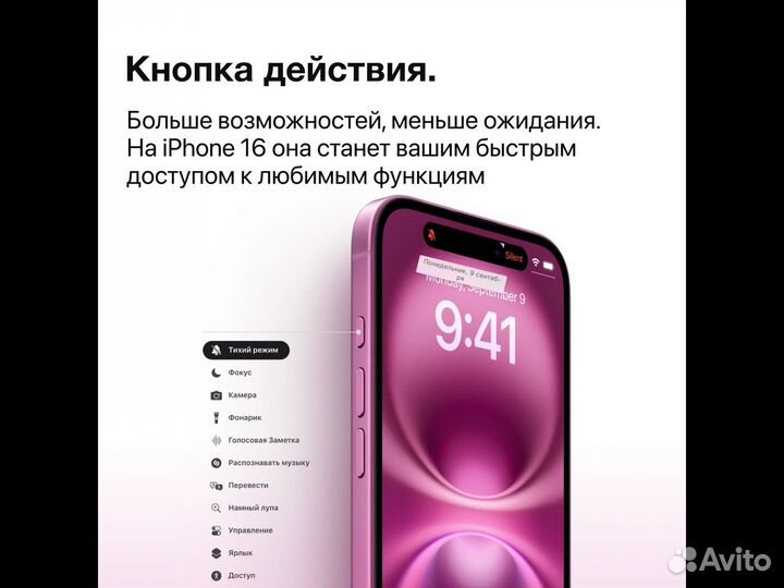 iPhone 16, 128 ГБ