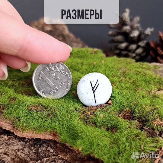 Монетка-талисман Феху 