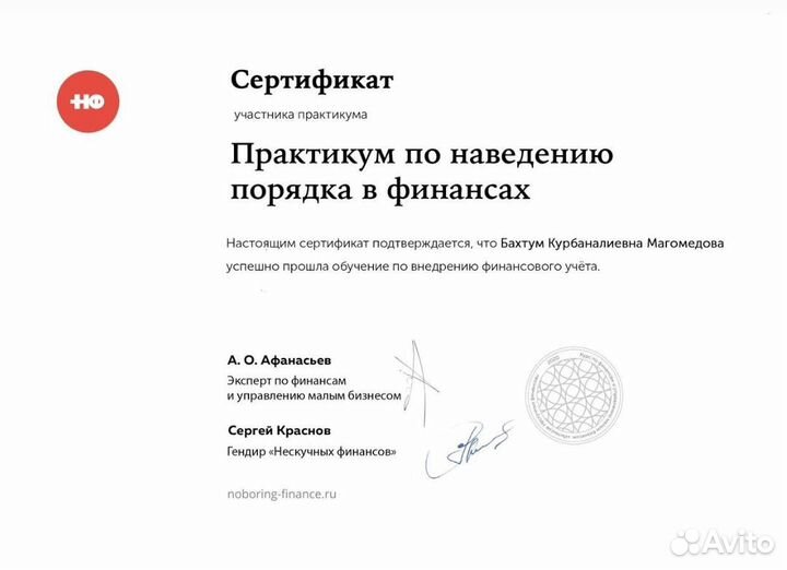 Бухгалтер главный, удаленный. Отдел бухгалтерии