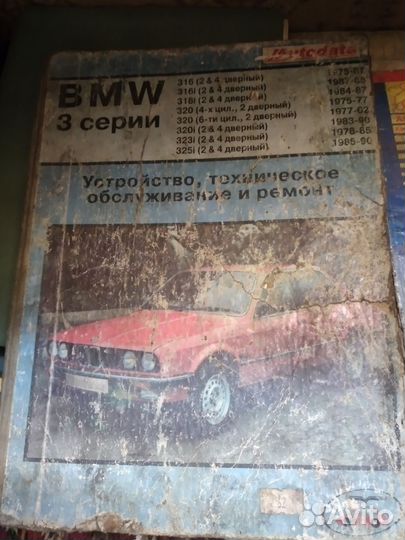 Руководство по ремонту BMW 3 серия