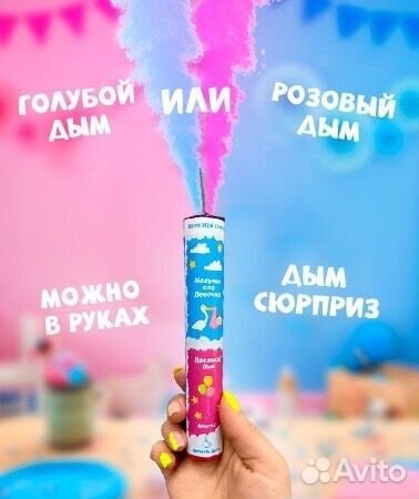 Товары для гендер пати