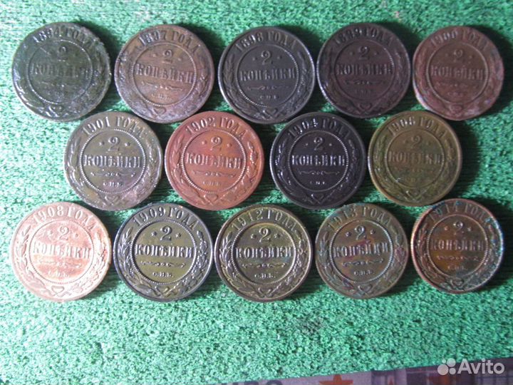 30. Двухкопеечные монеты 