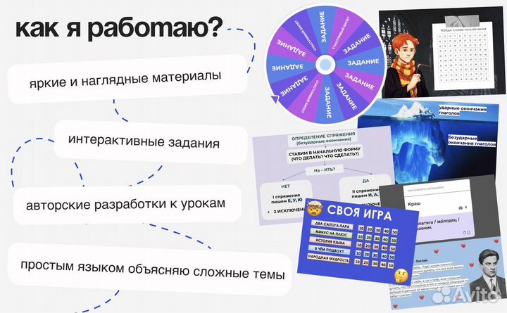 Репетитор по русскому языку 5-9 класс