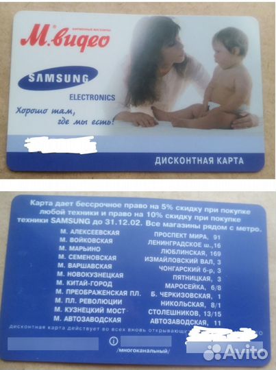 Коллекционная карта М Видео, Samsung 2002 год