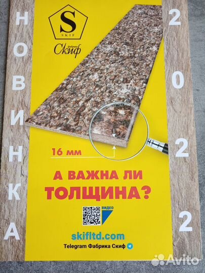 Столешницы NEW 16мм