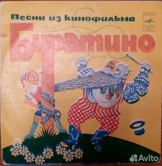 Виниловые пластинки (Песни для детей и сказки)