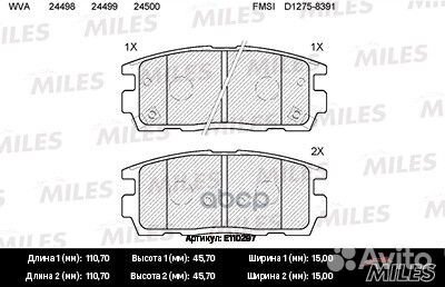 Колодки тормозные дисковые зад E110297 Miles