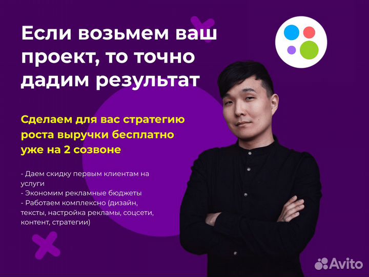 Авитолог. Таргетолог. Маркетолог