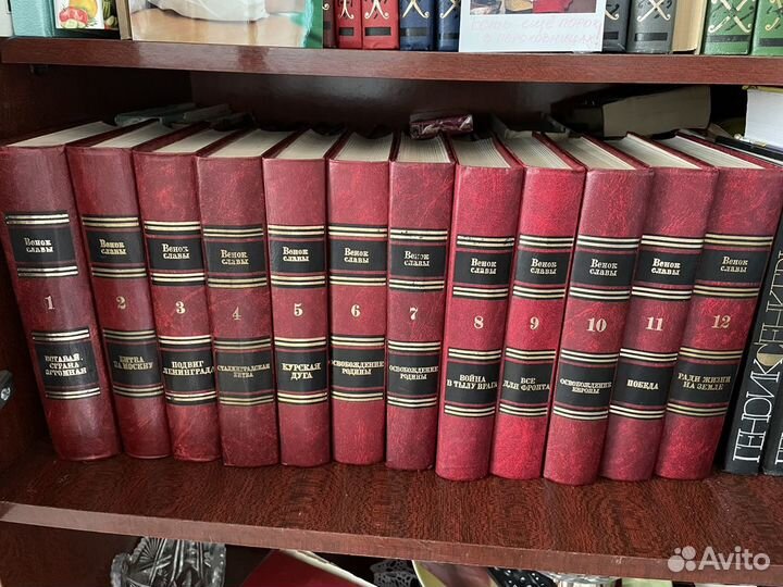 Венок славы 12-титомник 1941-1945гг