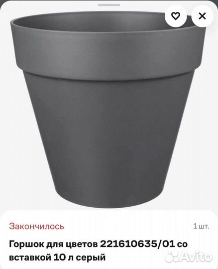 Горшок для цветов 10 л