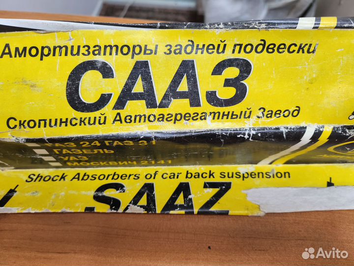 Амортизатор 3102-29058006