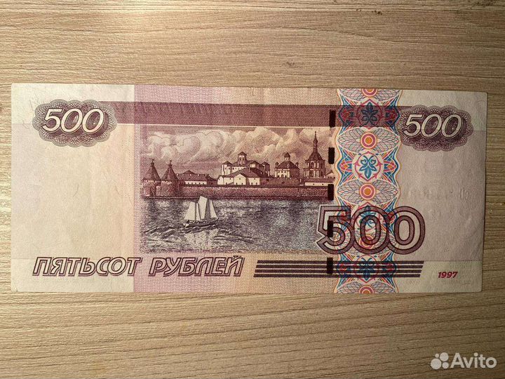 Банкнота 500руб. с корабликом