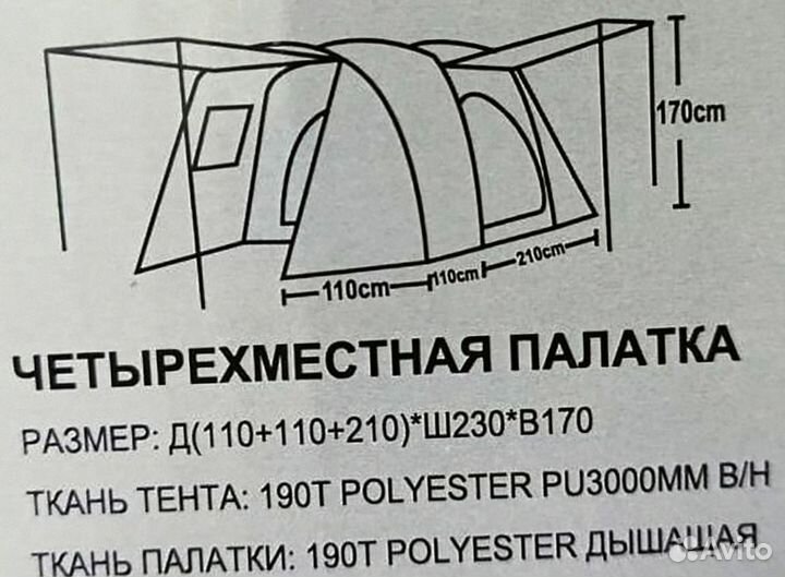 Палатка с тамбуром. Высокая