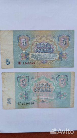 Купюры СССР