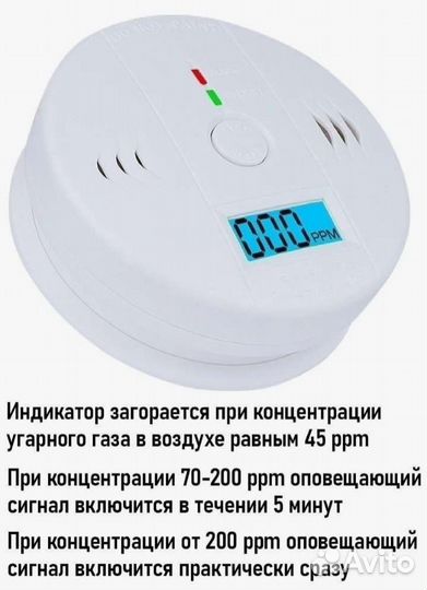 Сигнализатор угарного газа