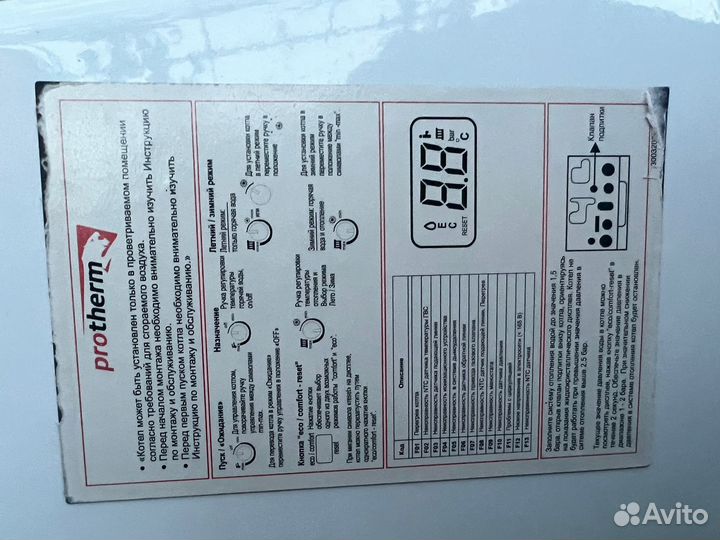 Котел газовый Protherm ягуар JTV 11