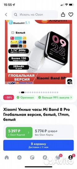 Xiaomi SMART Band 8 Pro