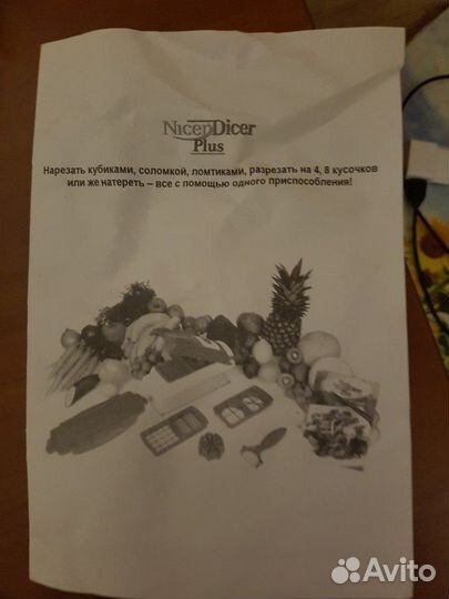 Овощерезка