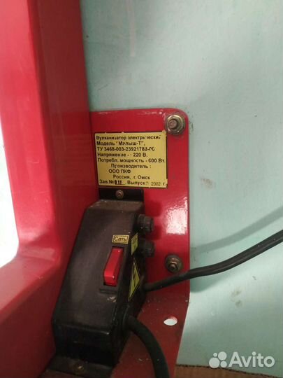 Вулканизатор электрический