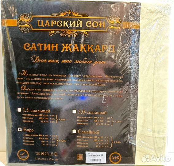 Жаккардовое постельное белье