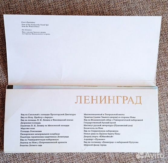 Открытки СССР набор