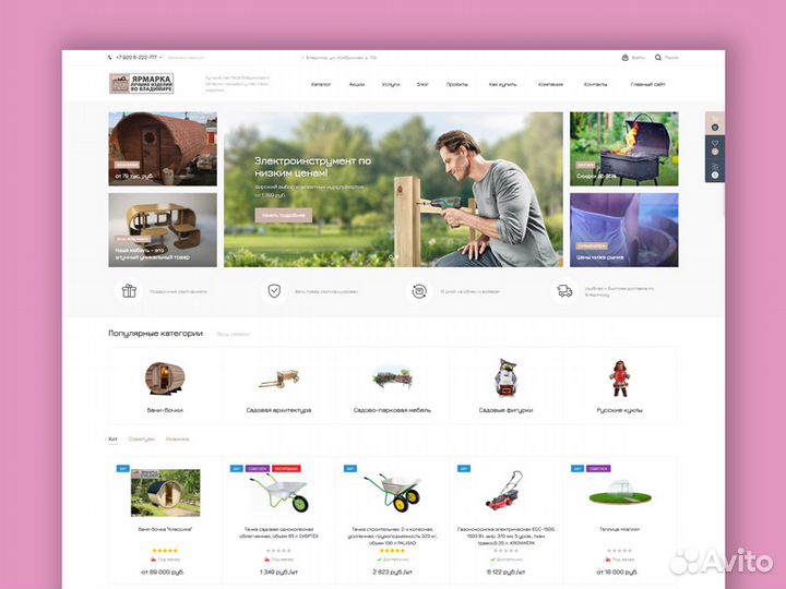 Интернет-магазин на Битрикс