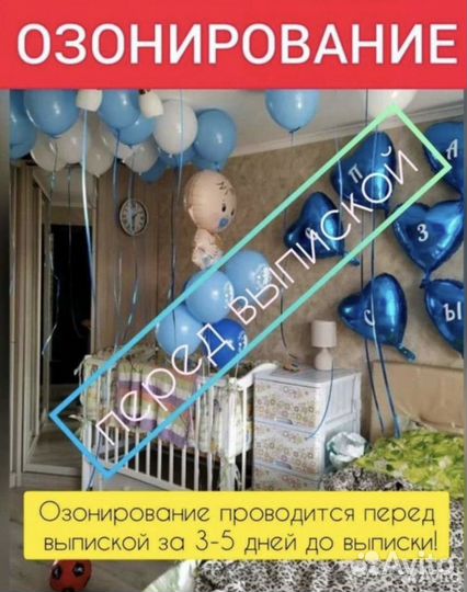 Озонирование помещений и автомобилей